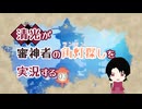 【刀剣乱舞偽実況】清光が審神者のランタン探しを実況する03【黄昏ニ眠ル街】