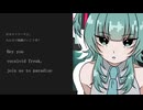 みんなで楽園にいこうぜ！/Join us to our paradise
