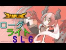 DLAPLINE[体験版]