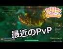 【SYNDUALITY Echo of Ada】EXTRA Part3　最近のPvP【COEIROINK実況】