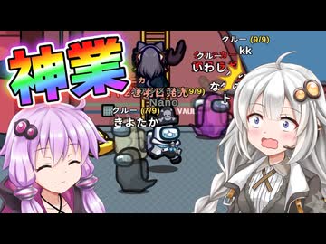【Among us】【ふにんがす】紲星あかり、神業を見る #212【VOICEROID実況】
