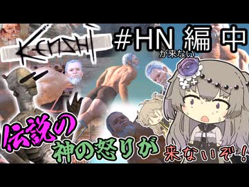 【Kenshi】伝説のハイブプリンスになるぞ！#HN編(中)【VOICEVOX実況】