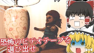 【日本語字幕付】恐怖のビデオテープを選び出せ！【ホラーゲーム】【Banned Tapes】【ゆっくり実況】