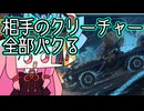 【MTGA】帰ってきたクソデッカー茜ちゃん その556【ボイスロイド実況】