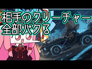 【MTGA】帰ってきたクソデッカー茜ちゃん その556【ボイスロイド実況】