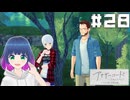 初見でゆるゆるゲーム【アナザーコード リコレクション】# ２８ 【#Vtuber】