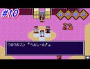 【スーパーファミコン】伝説のバカゲーと名高い摩訶摩訶を初見フルボイス実況プレイ！ウルウルマンを呼ぶ為のアイテム「プラズマ・リング」を探しに行く！ギーガのたまごを開封してみた！#10【レトロゲーム】