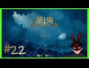 【棄海】 #22 秘密のメッセージ
