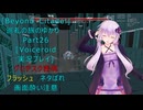 [Beyond Citadel]巡礼の旅のゆかり　Part26[Voiceroid実況プレイ]