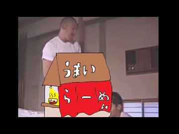 うまいラーメン屋のことが頭から離れない野獣先輩