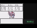 【GB版DQM2】全ステ999 RTA (part 1/4)