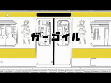 ガーゴイル / 重音テト