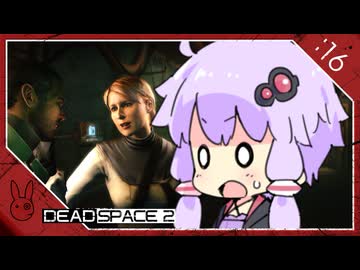 #16【Dead space 2】ゆかマキが宇宙で解体もぎ散らし【VOICEROID実況】