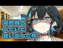 後輩のモカちゃんから突然独占したいと言い出した件【ヤンデレ劇場】