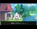 何者かになりたい！／星界