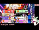 【DBTB】S7-8　第1回ビギナー精神の時の部屋②【VOICEVOX実況】