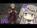 DREDGEやるよ　Part6　【VOICEVOX実況プレイ】