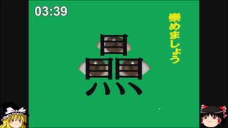 【PSA】異変が出てきたらチャンネルを変えないといけない呪われたテレビ番組【ゆっくり実況】【微ホラー】【微下ネタ】