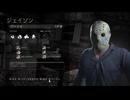 "Friday the 13th: The Game" シングルプレイ（ジェイソンパート5）