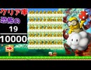 【激熱】ガンジー？大量のジュゲムが想像を絶する高難易度だったww【マリオメーカー2】