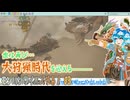【実況】モンハンワイルズやる！【3】