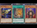 (タイムトラベル2004) リバースメタの貫通&表示形式変更・墓地封じ・バウンスしながらビートをする墓守 (遊戯王マスターデュエルプレイ動画208)
