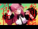 UNDEAD 透睡やゆ Ver.2.2