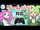【鳥フライト】マップに背景、ゲームパッド対応　（ゲーム制作）