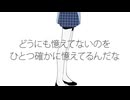 【歌ってみた】ドーナッツホール【かえみとがびと】