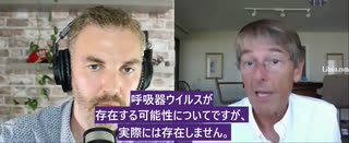 元ファイザー副社長のマイク・イードン博士が呼吸器ウイルスは存在しないとの見解に達したことを表明