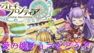 【オトギフロンティア】祝7.5周年！桜の魔宮殿攻略作戦　2025年2月版　後編【プレイ動画】