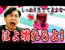 初めて挑んだ雪日和スタンブルですが叫日和スタンブルになりました!【フォールガイズ】