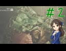 【ゆっくり実況】　もんはんわいるず！-2　【雪美ちゃん家のゲーム部屋】