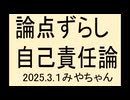 アホエモン、無視しませんか