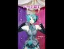 初音ミク踊ります　#初音ミク #AI #ダンス