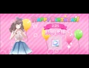 【シャニソン】アポイント・シグナル【MASTER】