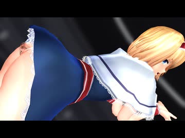 【東方MMD】新ミニスカアリス「Booo!」