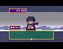 【ドカポン！怒りの鉄剣】1人で実況プレイ chapter 5 Part.09