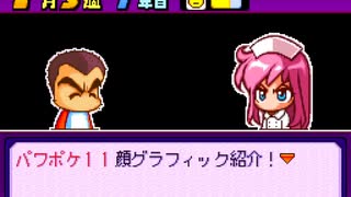 【パワポケ11】顔グラフィック集