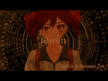 【重音テトSV】labyrinth【English & Japanese Ver.】/ FUGUtea