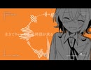 空っぽファイトソング / 重音テト