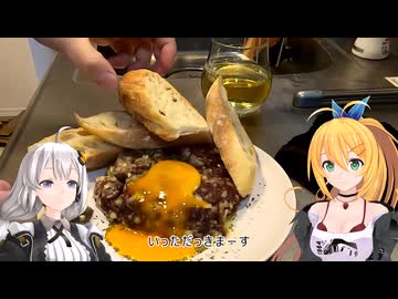 マキさん！消費期限が切れそうです！【21品目】_タルタルステーキ