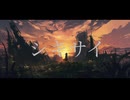 シキサイ / 小春六花・宮舞モカ