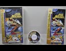 [実況]「ファイナルソルジャー（PSP=PCE）」実機でプレイ！（スマホ撮影）