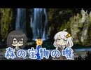 【夕闇通り探検隊】宝物はすぐそばにあるかもしれない花隈と紲星.mp6