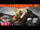 【真・三國無双ORIGINS#47】偉大な相手というのは輝いて見えるものだヨ【ネタバレあり】【Dynasty Warriors: Origins Walkthrough】
