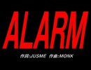 ＡＬＡＲＭ