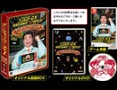 [実況]「ゲームセンターCX・有野の挑戦状1+2リプレイ（NS）」実機で初見プレイ！（キャプチャーボード）