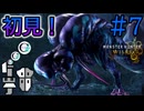 【MHWs実況】#7 奇怪！「ププロポル」初見プレイ！