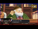 #47 大逆転裁判 成歩堂龍ノ介の冒險【女性実況】【NSW】